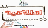 احکام جدید سال 1405 با همت مسئول و پرسنل واحد امور منابع انسانی در اسرع وقت صادر گردید
