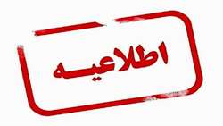 سامانه جدید ملی مدیریت دانش