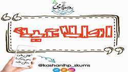 احکام جدید سال 1405 با همت مسئول و پرسنل واحد امور منابع انسانی در اسرع وقت صادر گردید